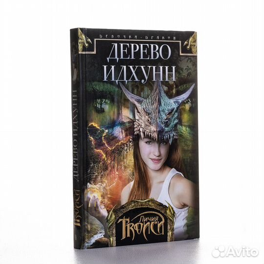 Книги для подростков и не только 3