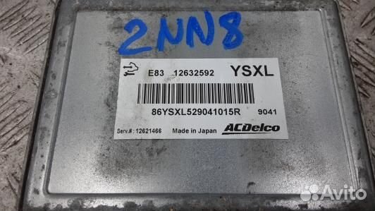 Блок управления двс land rover discovery 4 (2NN08P