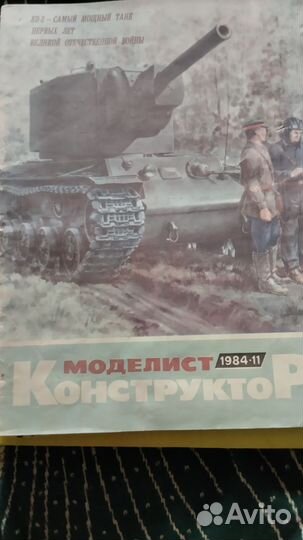 Журналы СССР