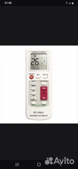 Универсальный пульт для кондиционера