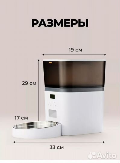 Автокормушка для кошек и собак