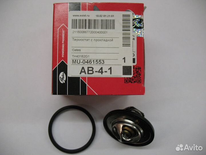 Термостат Gates с прокладкой