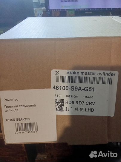 Главный тормозной цилиндр honda cr-v 2