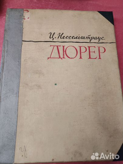 Книга. Святой Георгий Победоносец