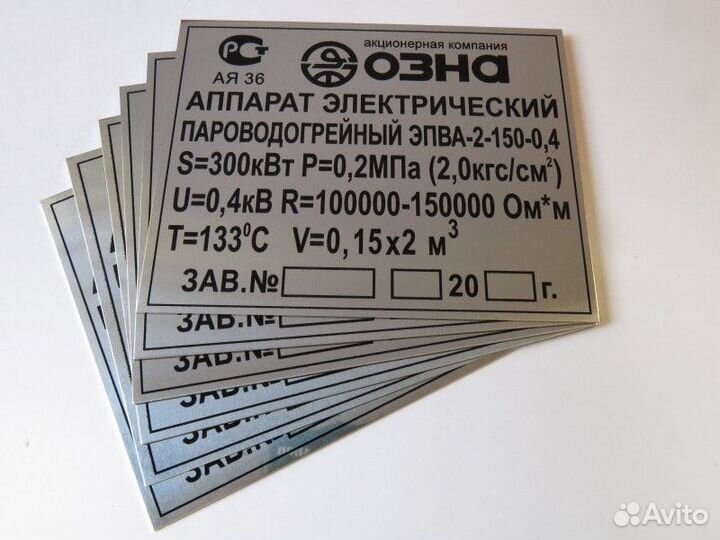 Адресная табличка на дом, шильды, плакетка