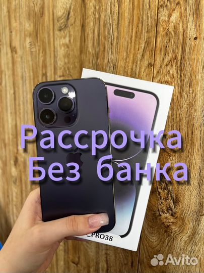 iPhone 14 Pro, 256 ГБ