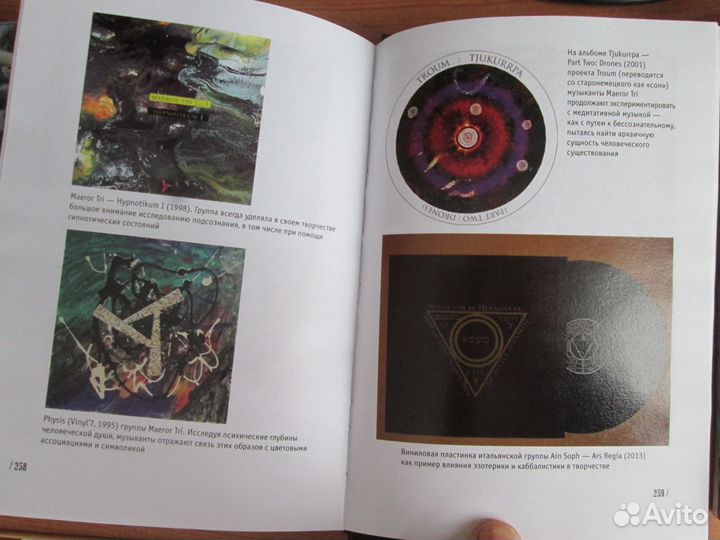 Русский рок