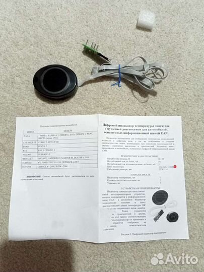 Цифровой индикатор температуры двигателя