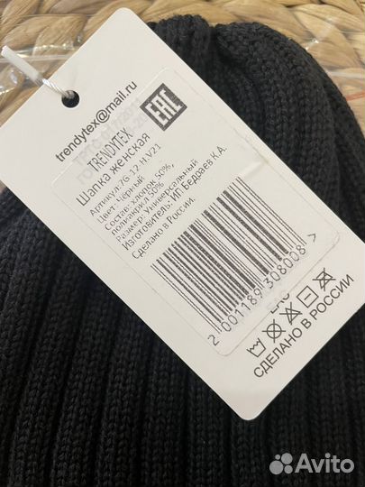 Шапка бини женская