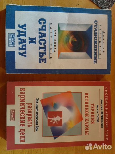 Верищагин Д 2 книги