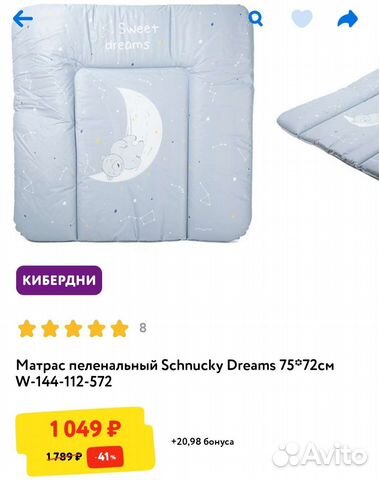 Пеленальный матрас