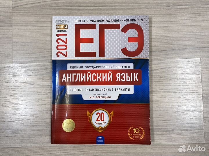 Егэ английский язык