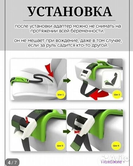Адаптер ремня безопасности для беременных и полных