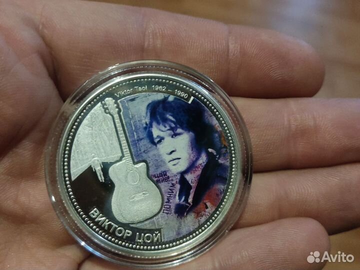 Монета с Виктором Цоем к 50 летию