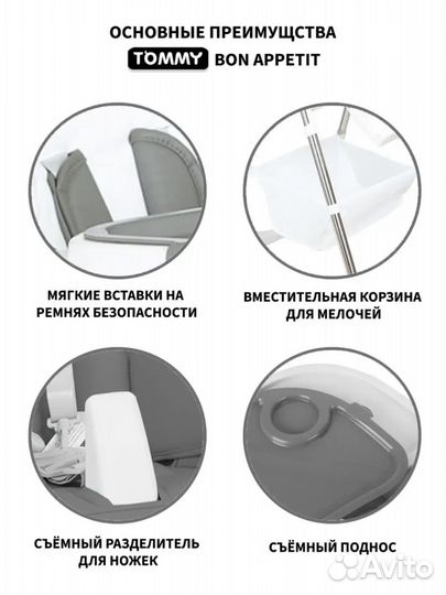 Стул для кормления tommy