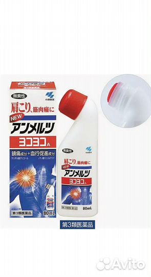 Мазь Kobayashi япония