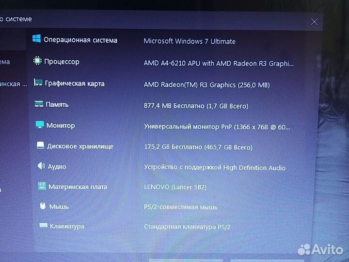 Lenovo