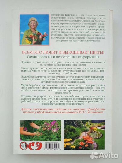 Книга О. Ганичкиной 