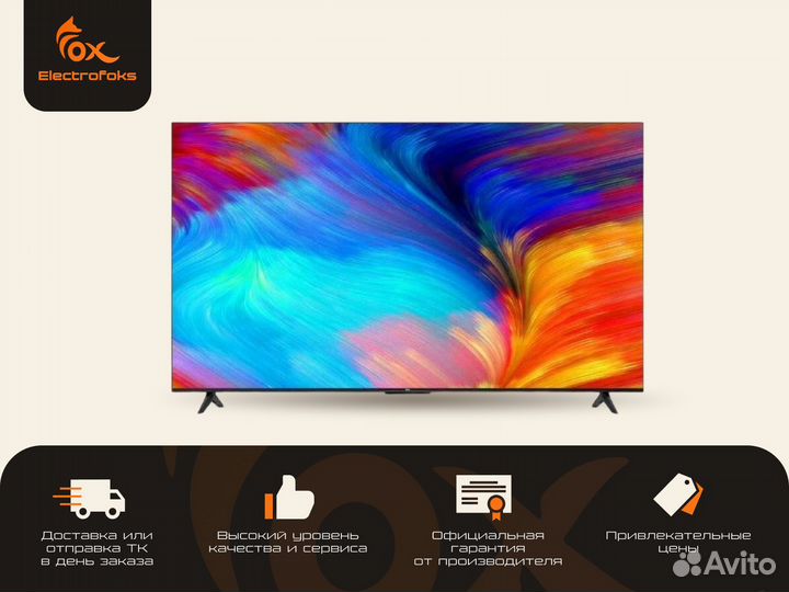 Телевизор LED TCL 50