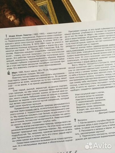 10 больших репродукций с описанием