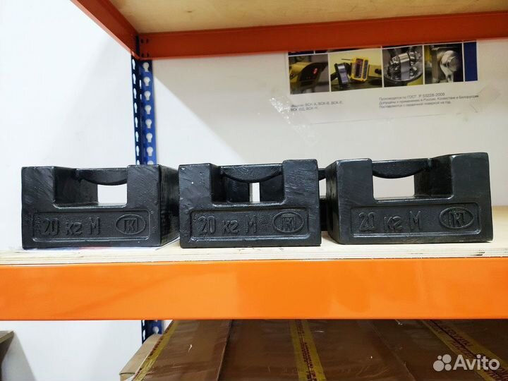 Гиря чугунная калибровочная 20 кг, с гос. поверкой