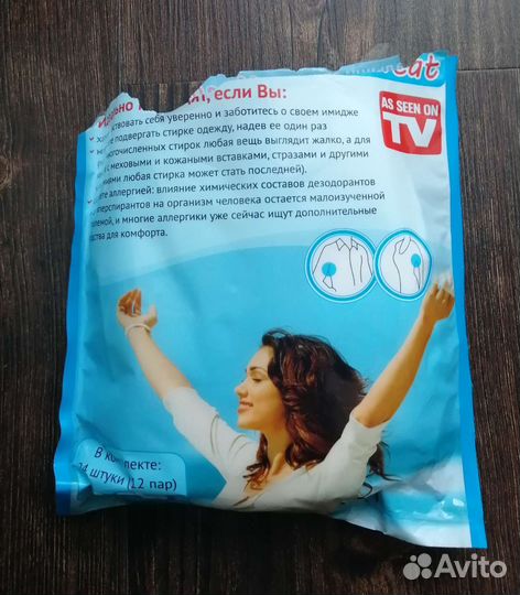 Вкладыши защиты от пота