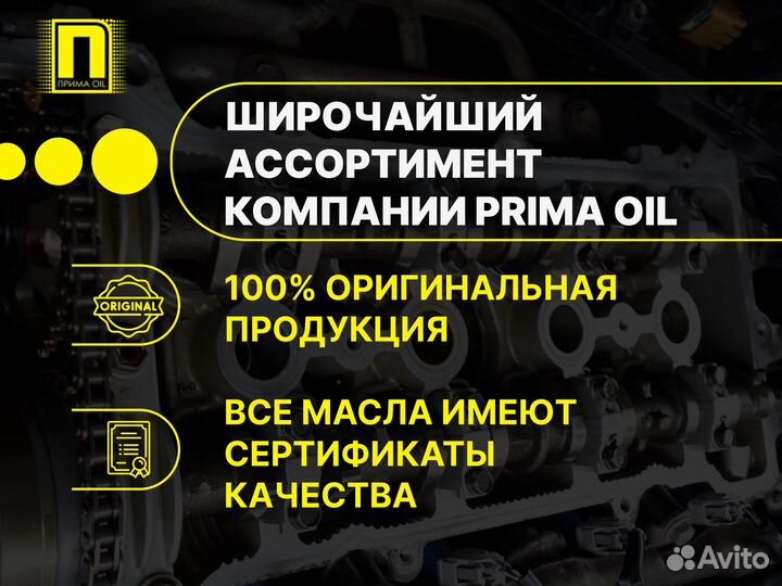 Масло Моторное Assert Progressive 10W40 205л