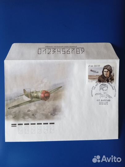Конверты. Авиация. Самолёты. Лётчики
