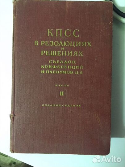 Старинные книги