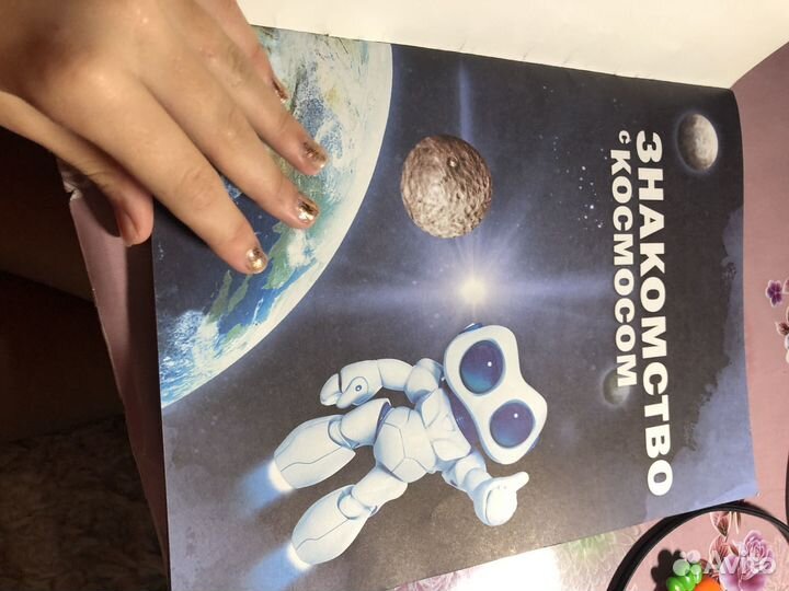 Детские книги про плонету