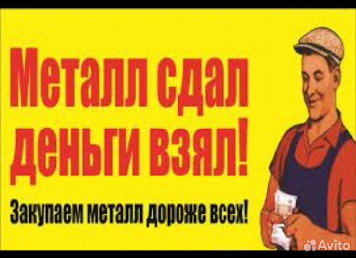 Вывоз металлолома