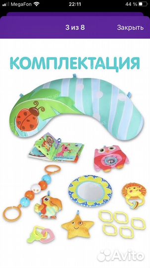 Развивающий коврик