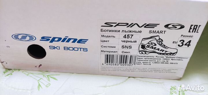 Лыжные ботинки детские spine