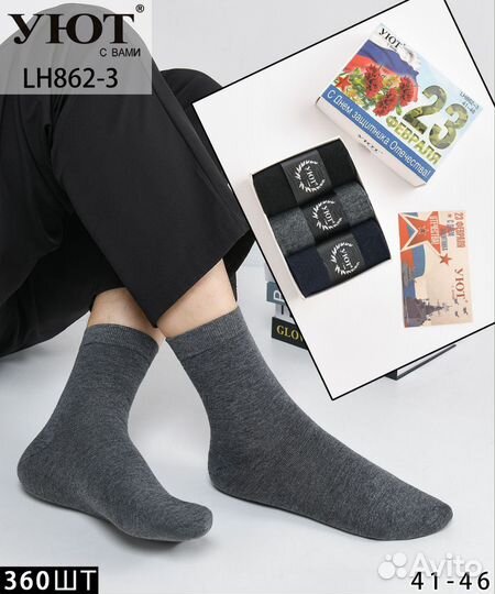 Подарочный набор для мужчин