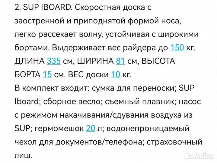 SUP board прокат (Сап прокат)
