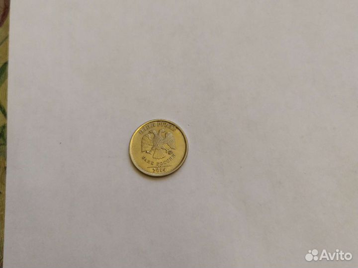 Монета 1 рубль 2014 года с буквой Р