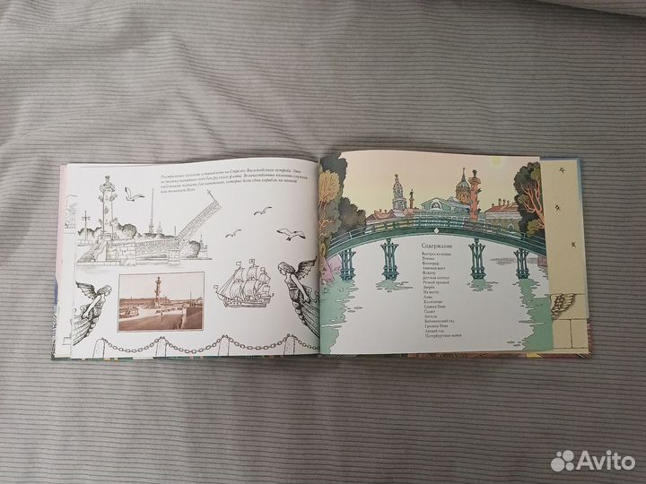 Загадочный Петербург