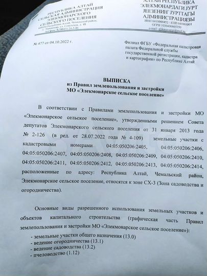 Участок 14,2 сот. (СНТ, ДНП)