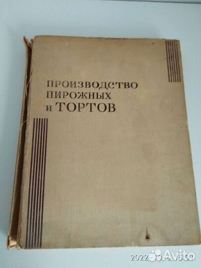 Кулинарная книга, торты, пирожные