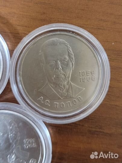 Юбилейные рубли СССР