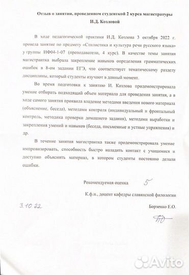 Репетитор по русскому языку + егэ/огэ