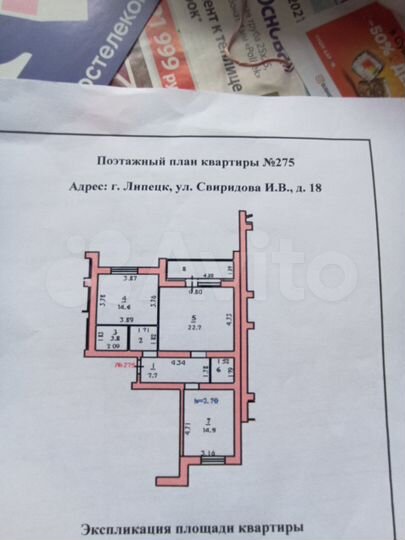 2-к. квартира, 69,5 м², 12/16 эт.