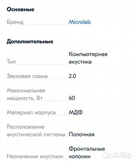 Колонки microlab solo 3