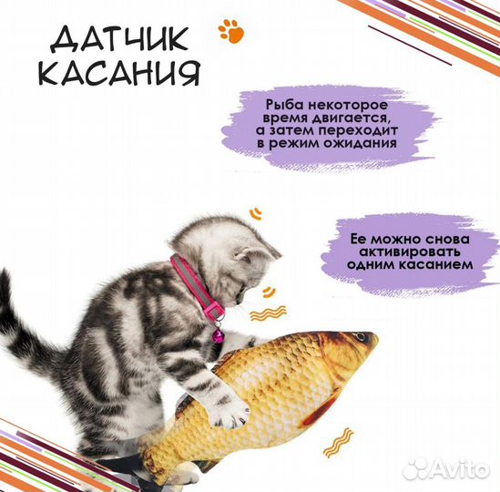 Интерактивные игрушки для кошек