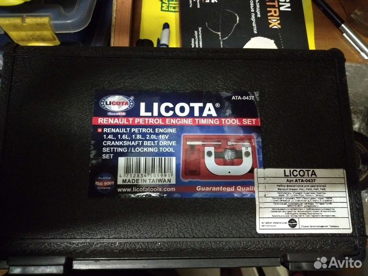 Аренда инструмента