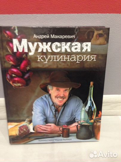 Книги кулинарные в подарочном оформлении