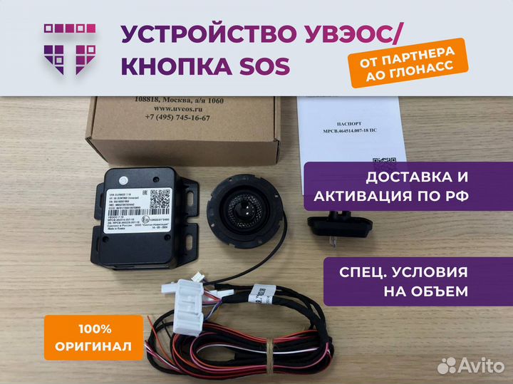 Оборудование эра глонасс 7.18