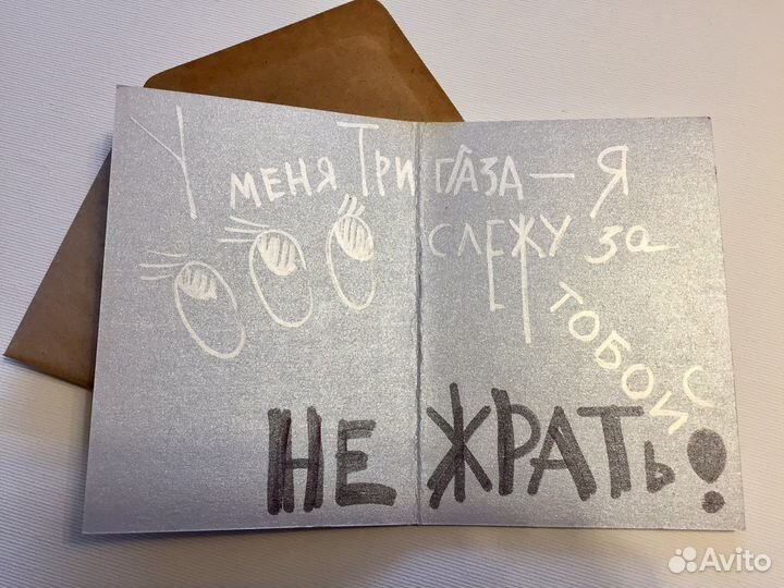 Открытка Хендмейд