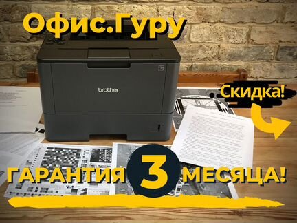 Лазерный принтер