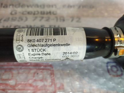 Привод передний полуось Audi A4 оригинал